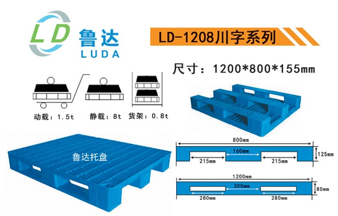 供应衡州塑料栈板塑料托盘